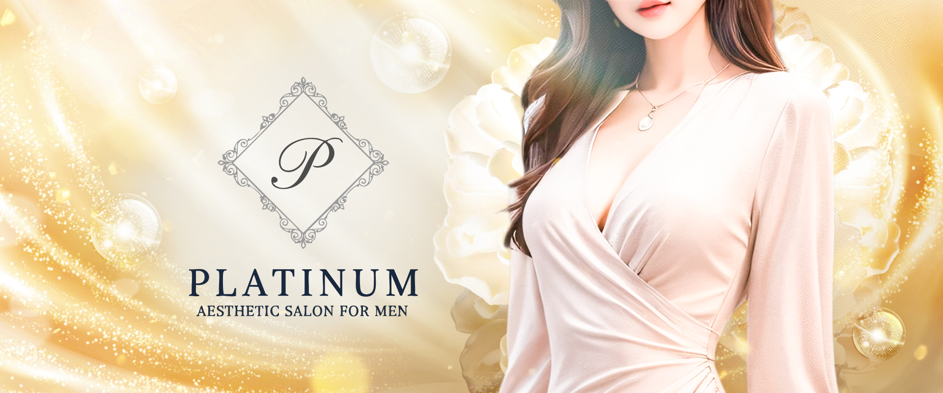 鹿児島 メンズエステ プラチナム